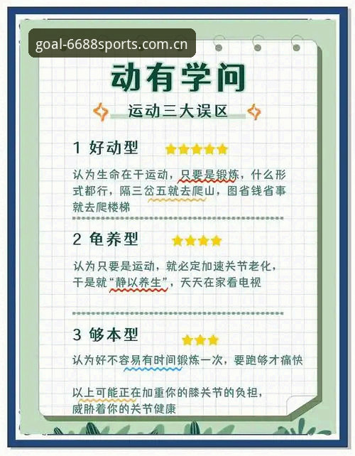 深度揭秘6688体育平台赛事数据背后的真相：那些没人告诉你的操作误区